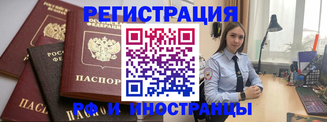временная регистрация госуслуги в Калининградской области