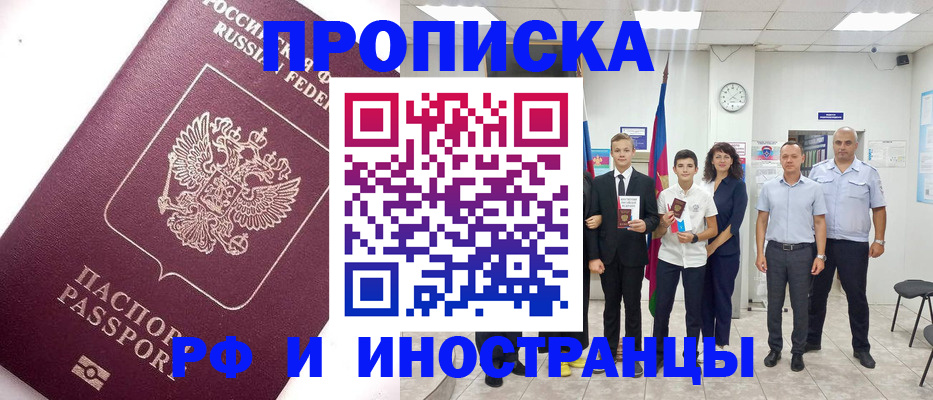 прописка для кредита в Калининградской области